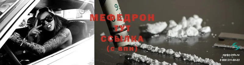 Меф mephedrone  Билибино 